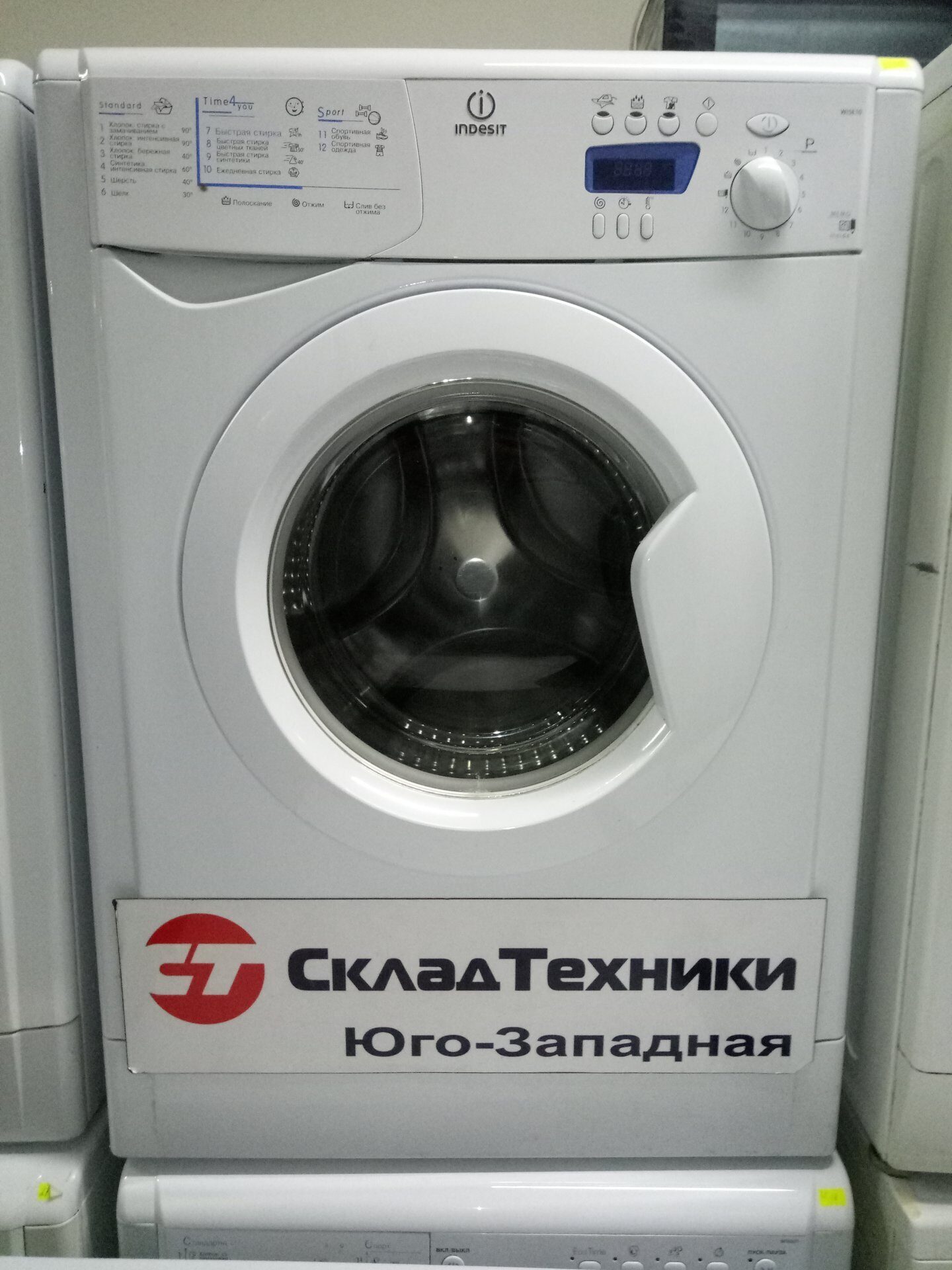 Стиральная машина Indesit IWUC 4105